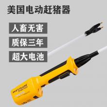 美国版赶猪器
